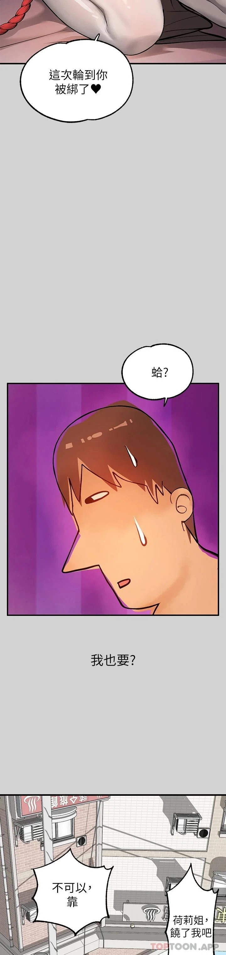 第83話