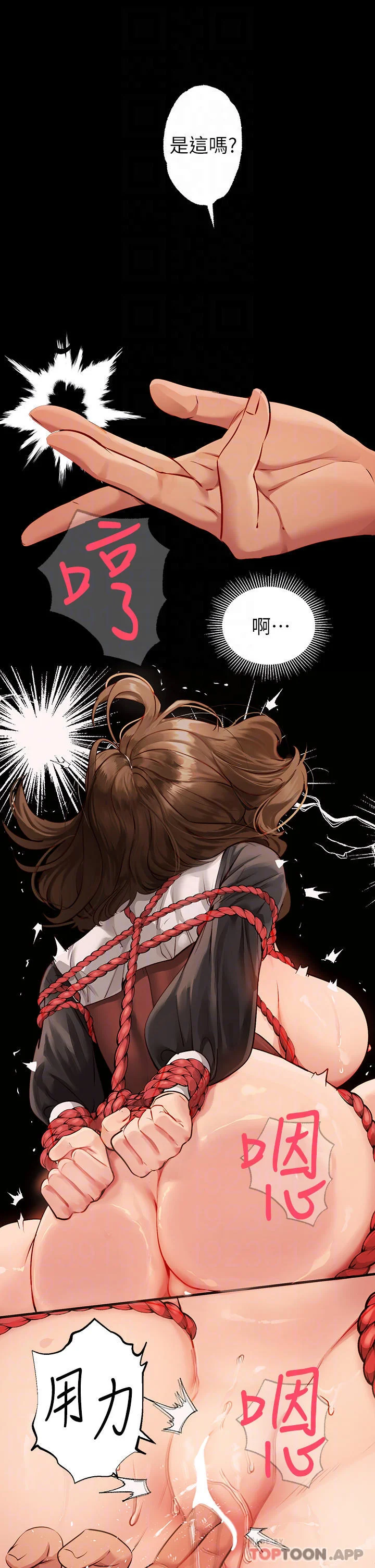 第83話