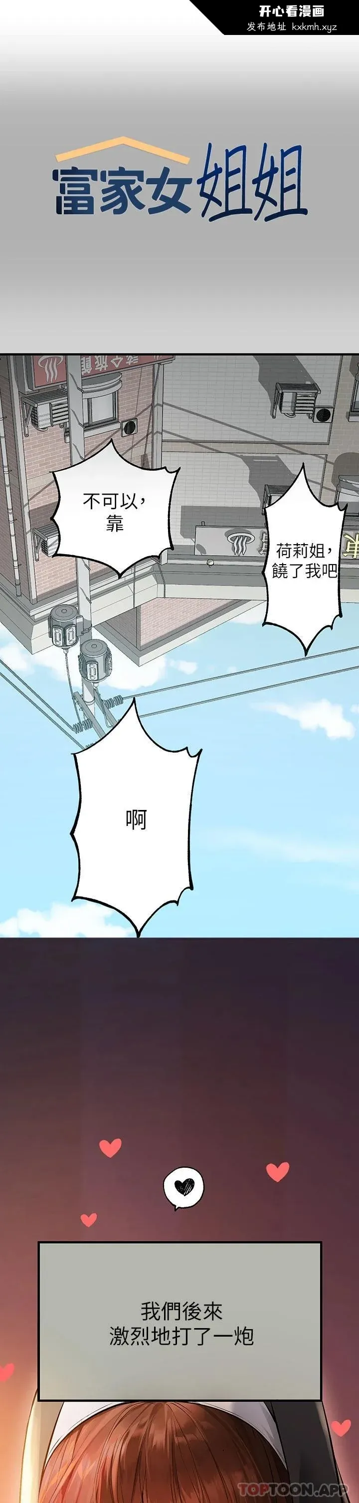 第84話