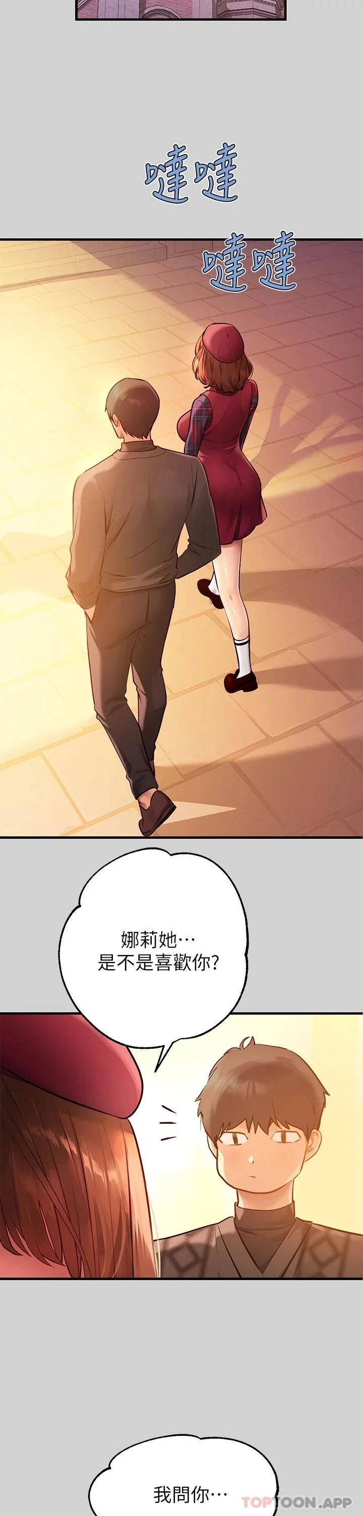 第84話