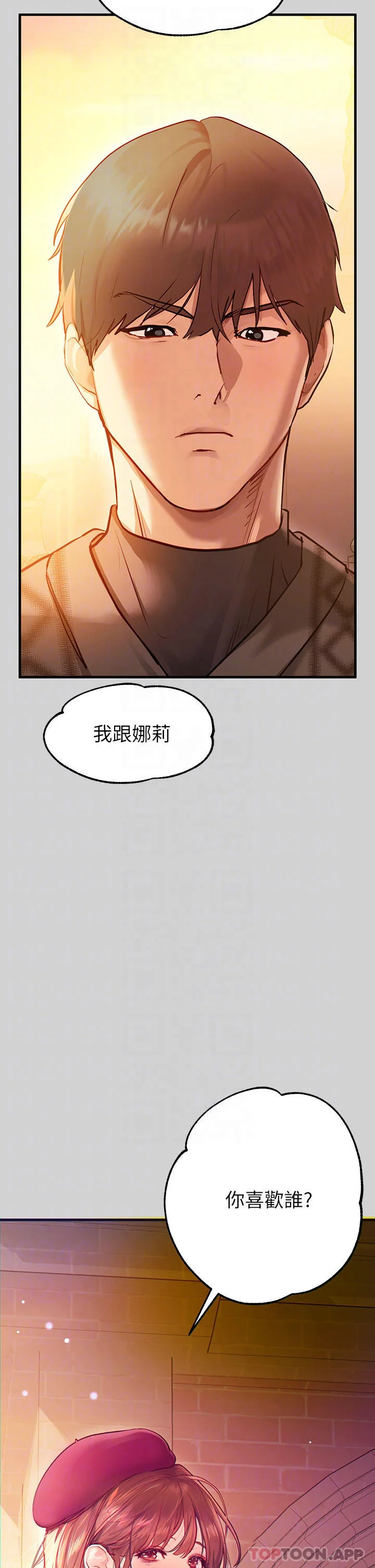 第84話