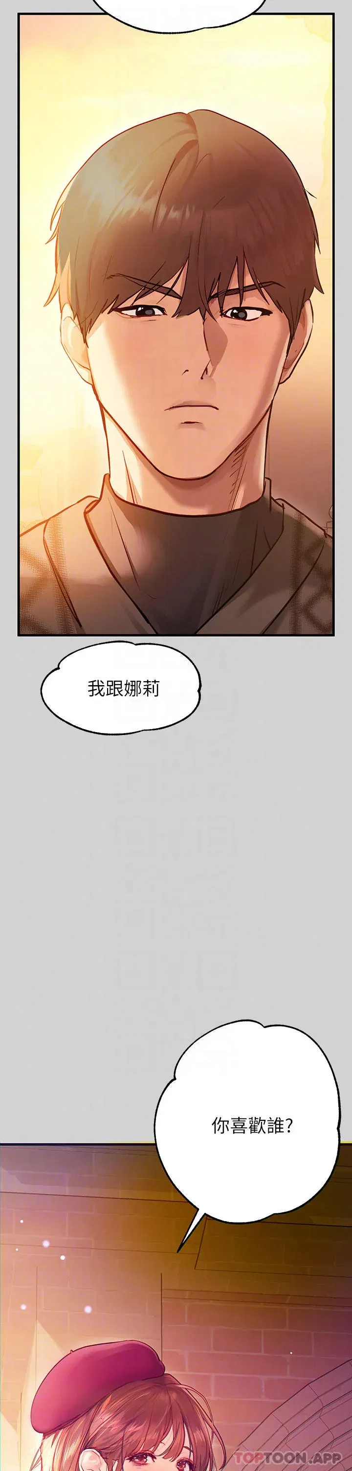 第84話