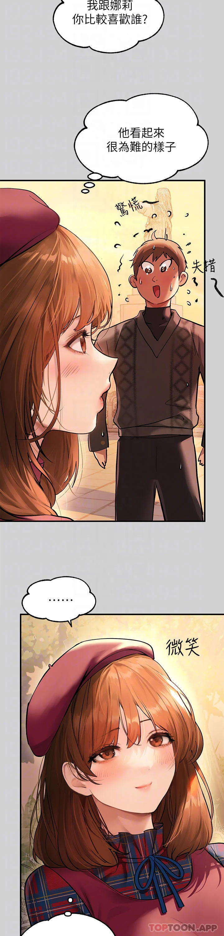 第84話