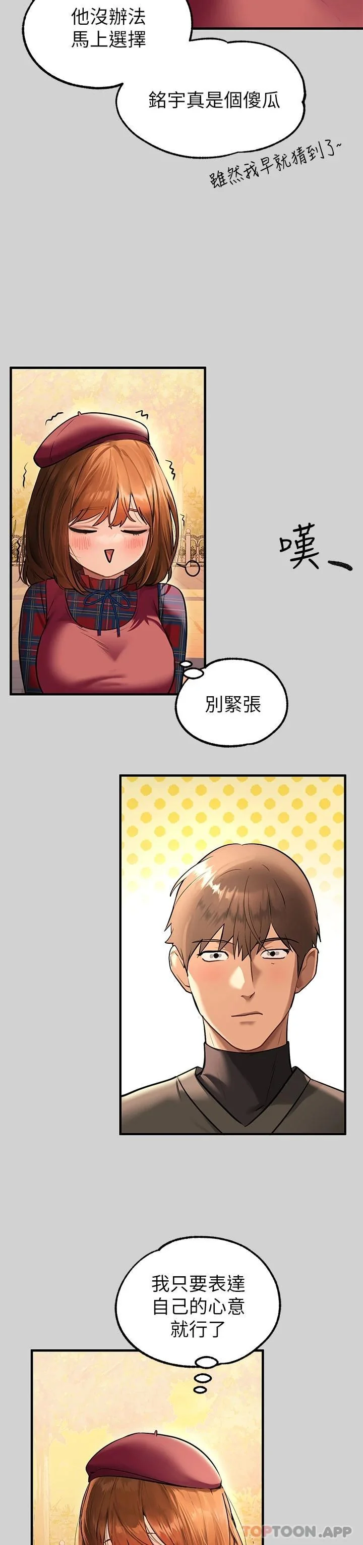 第84話