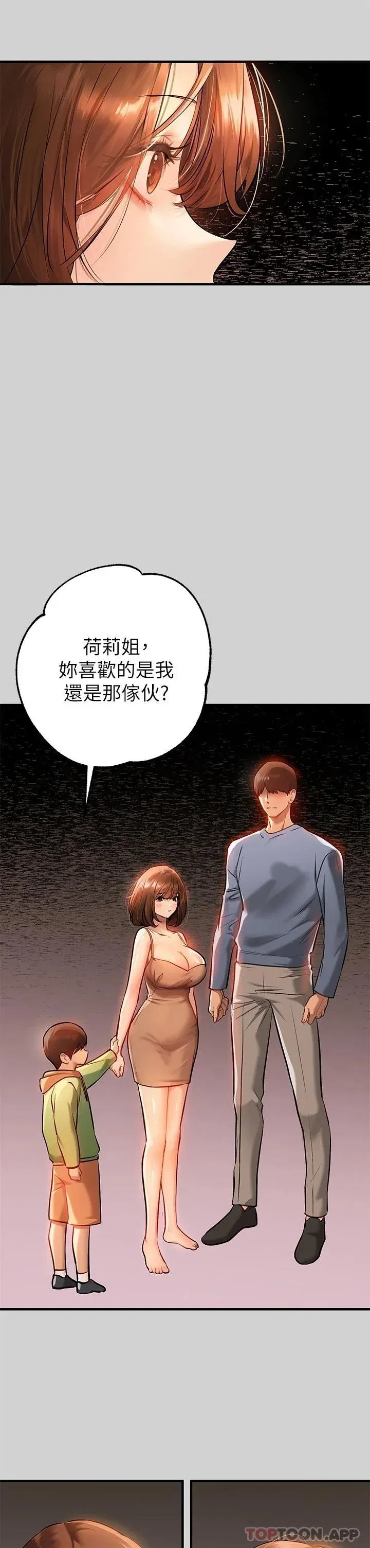 第84話