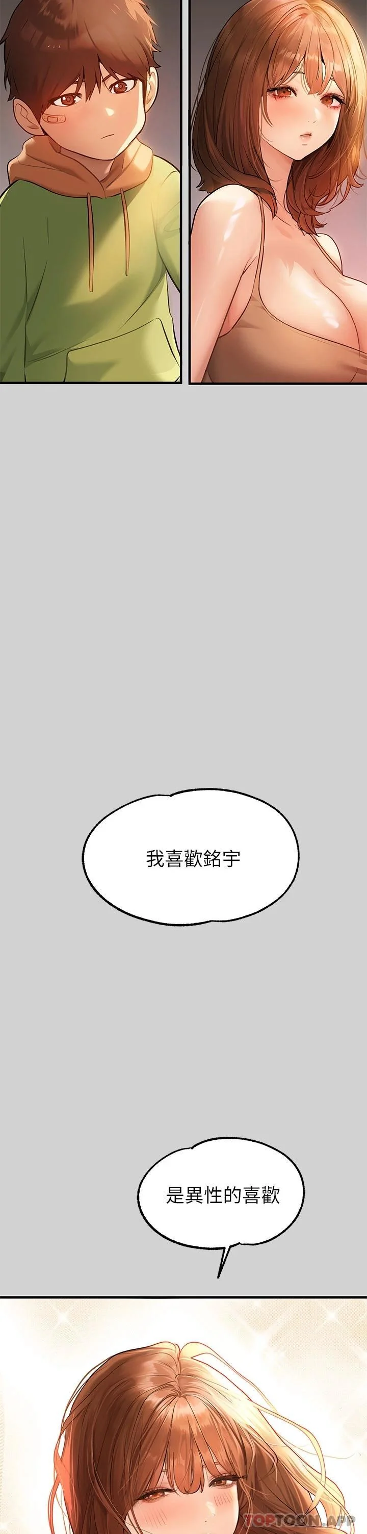 第84話