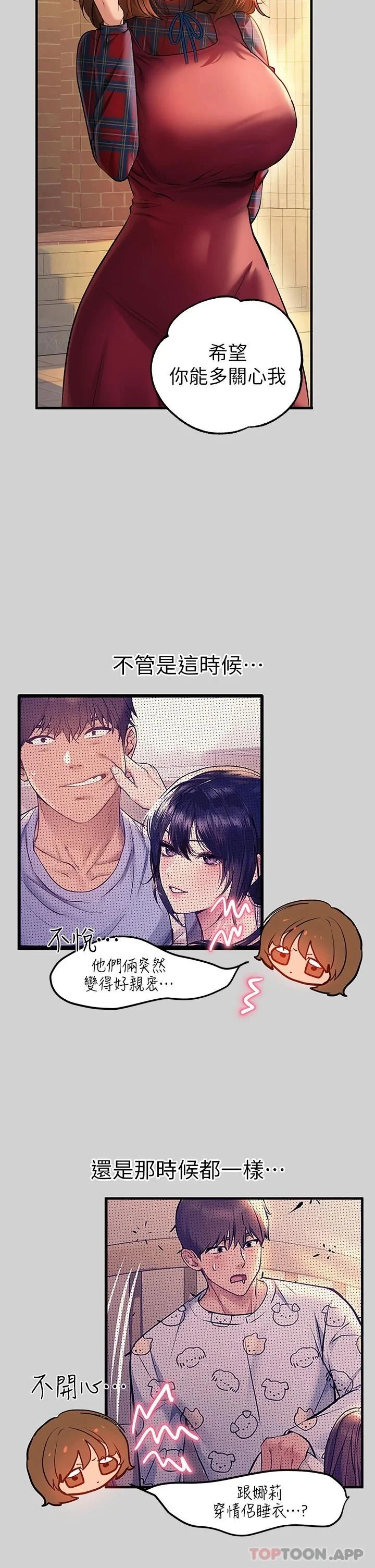 第84話