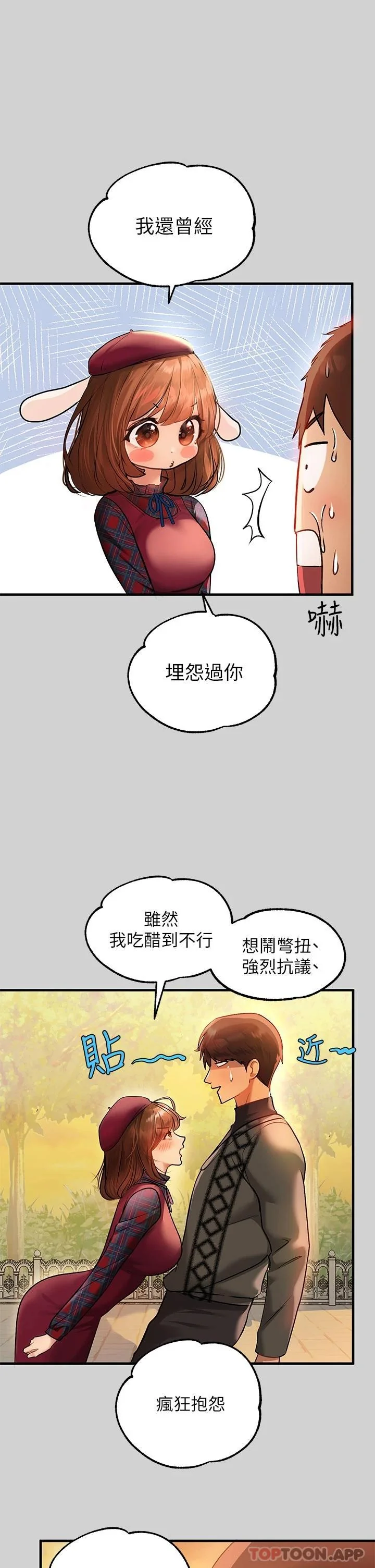 第84話