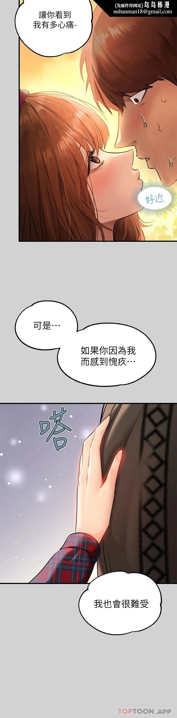 第84話