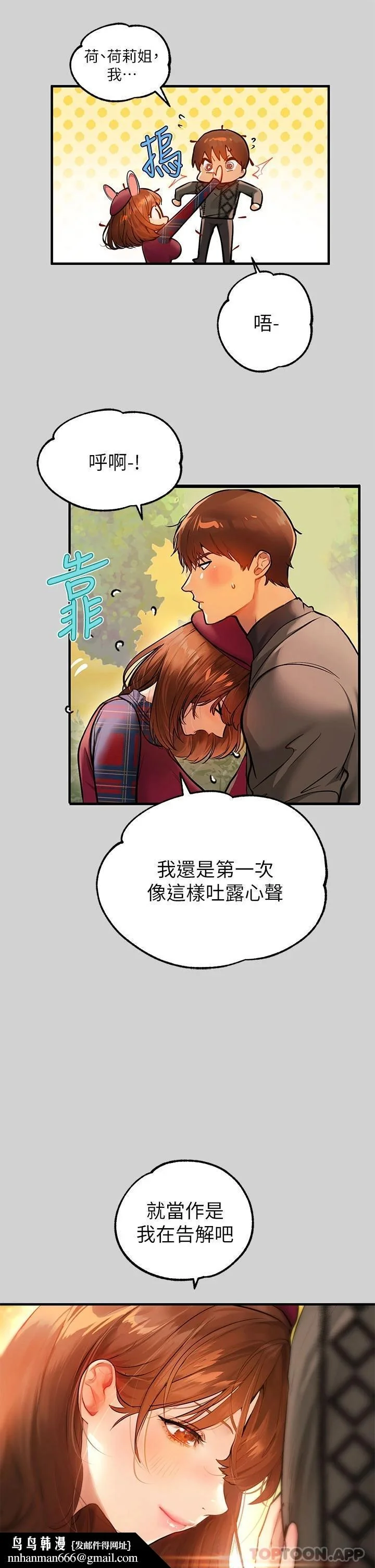 第84話