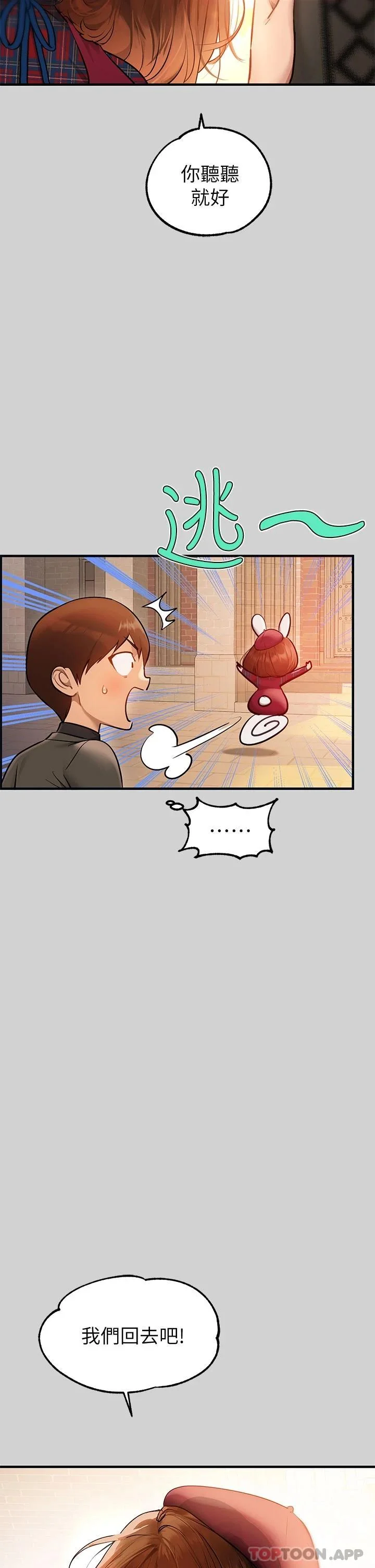 第84話