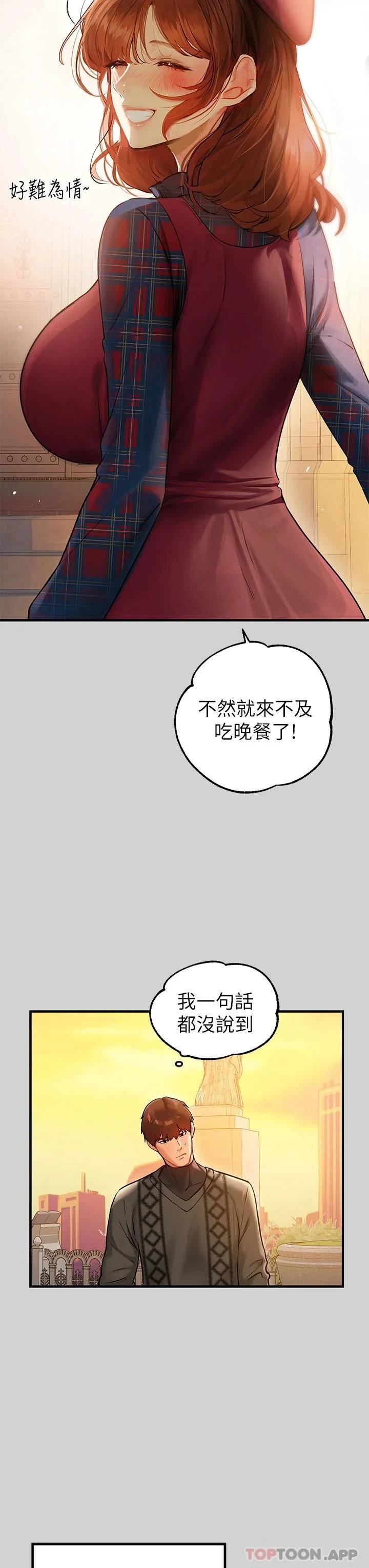 第84話