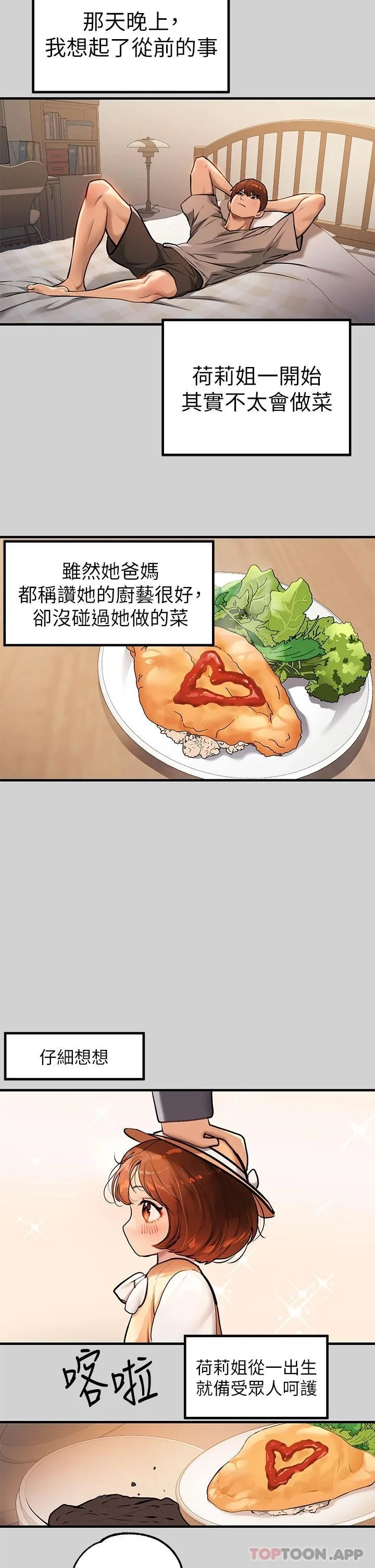 第84話