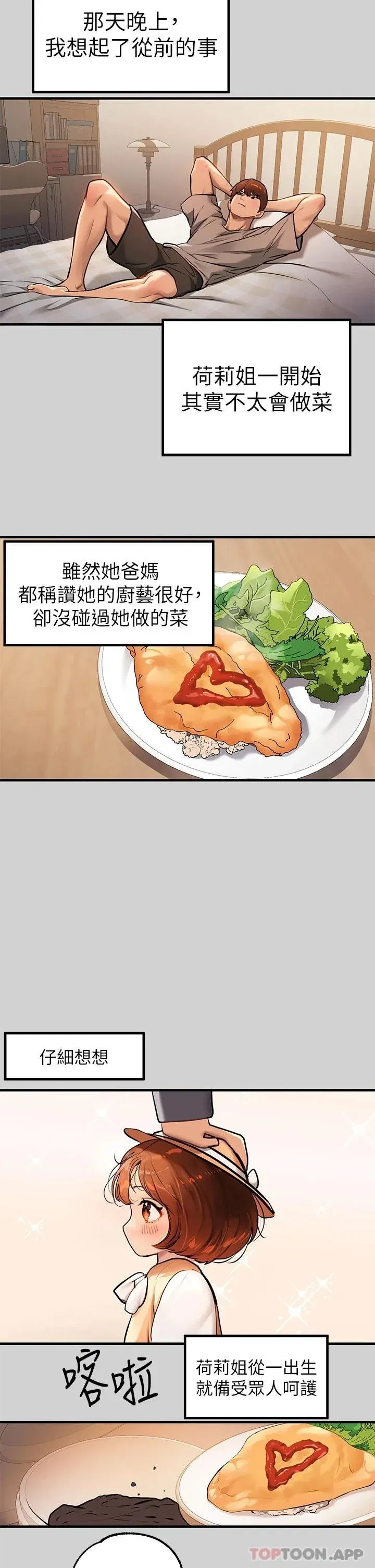 第84話