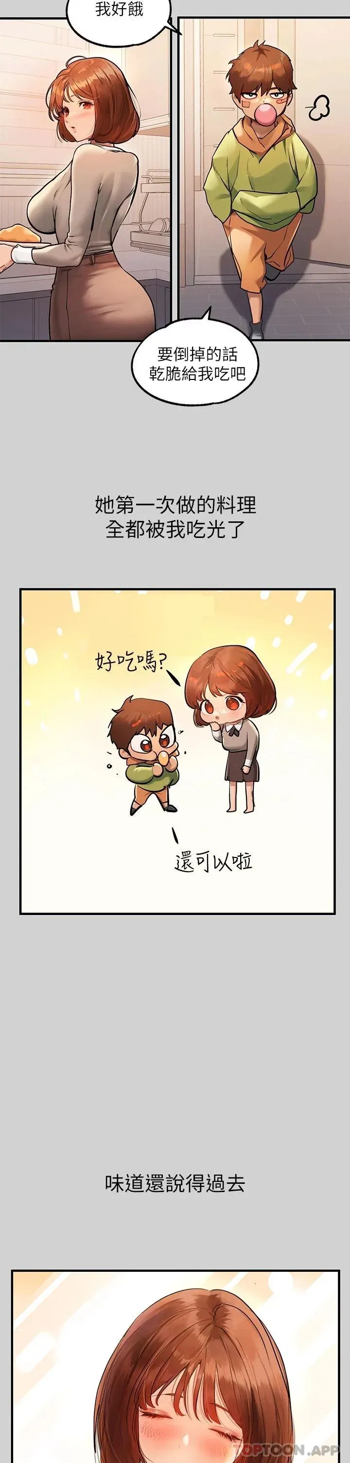 第84話
