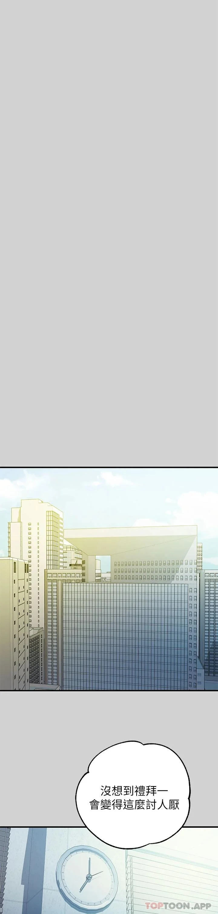 第84話