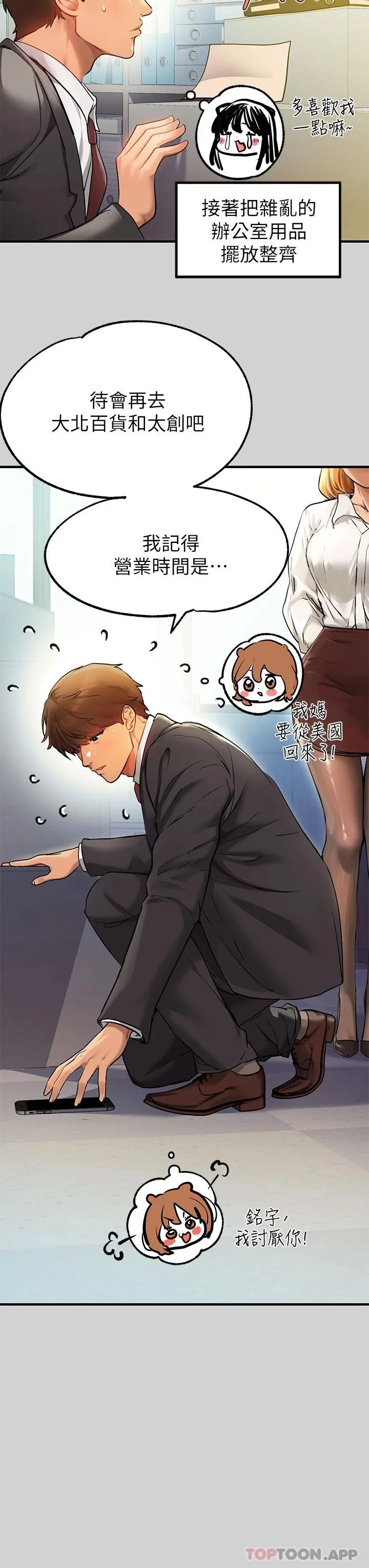第84話