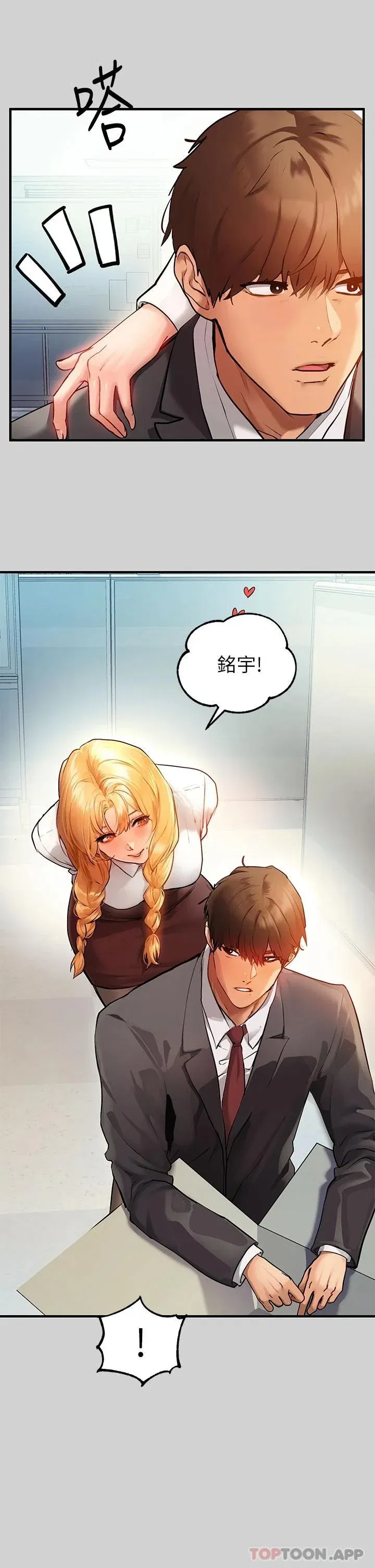 第84話