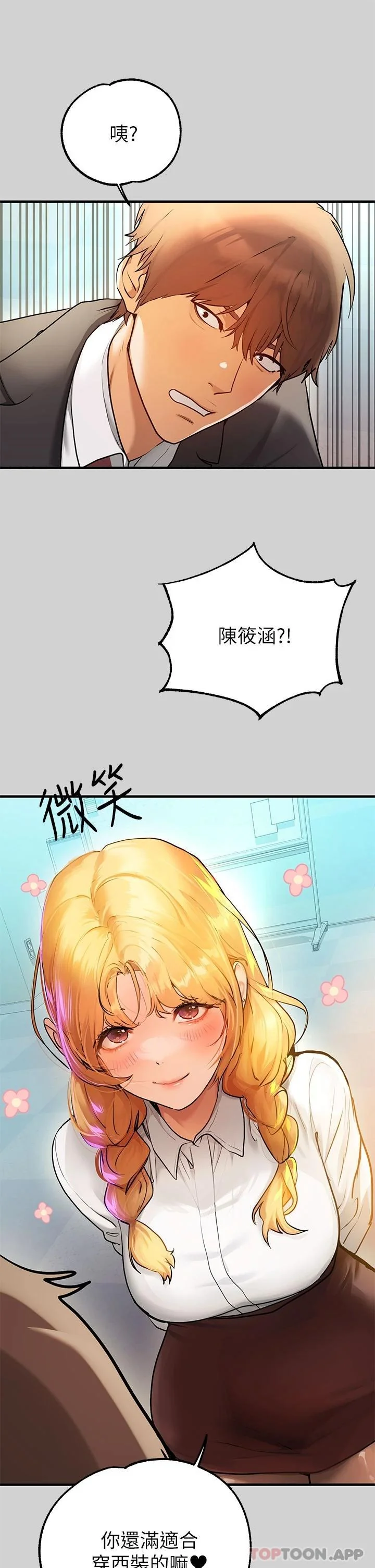 第84話