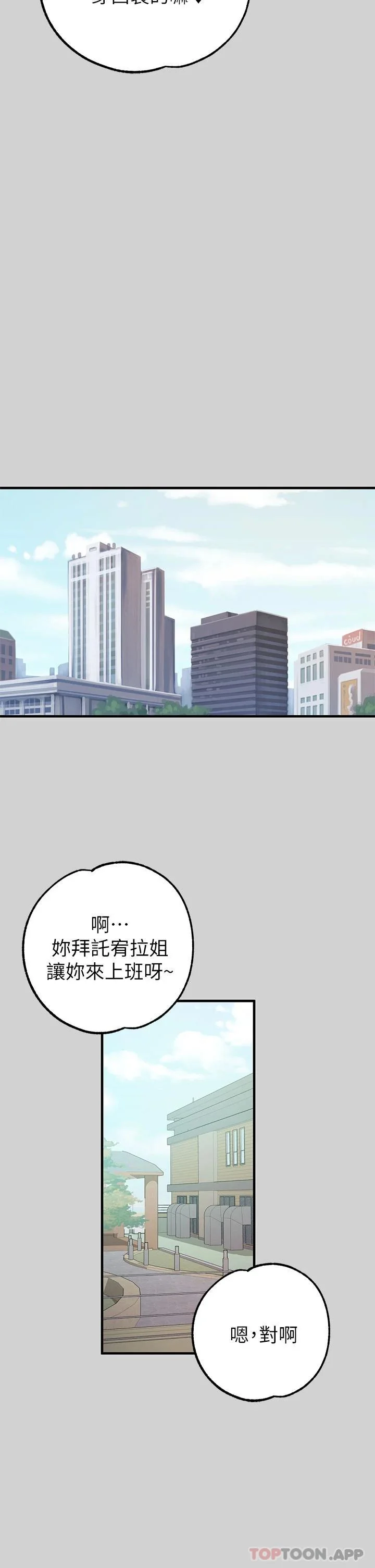 第84話