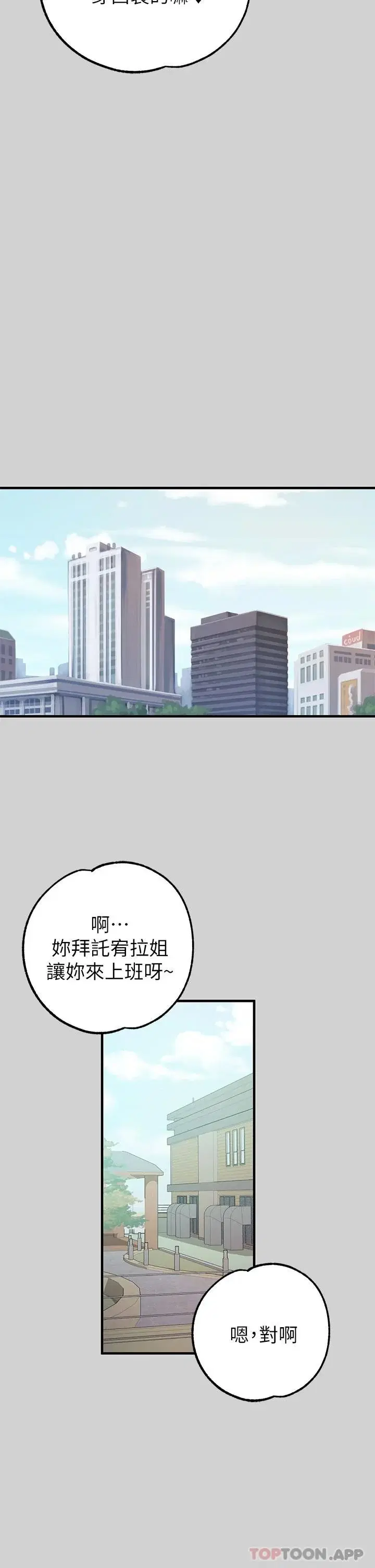 第84話