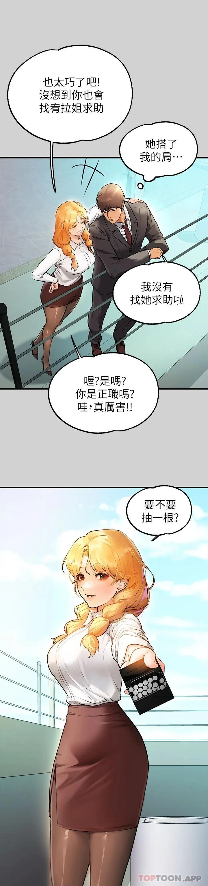 第84話