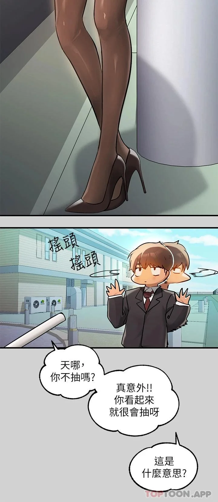 第84話