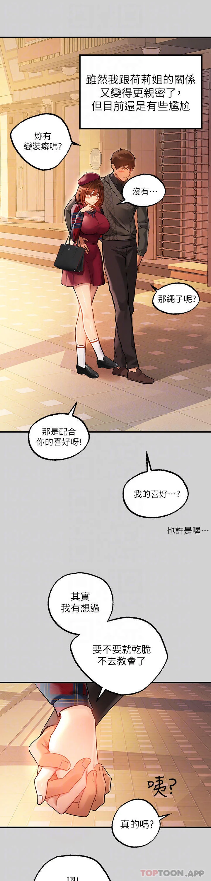 第84話