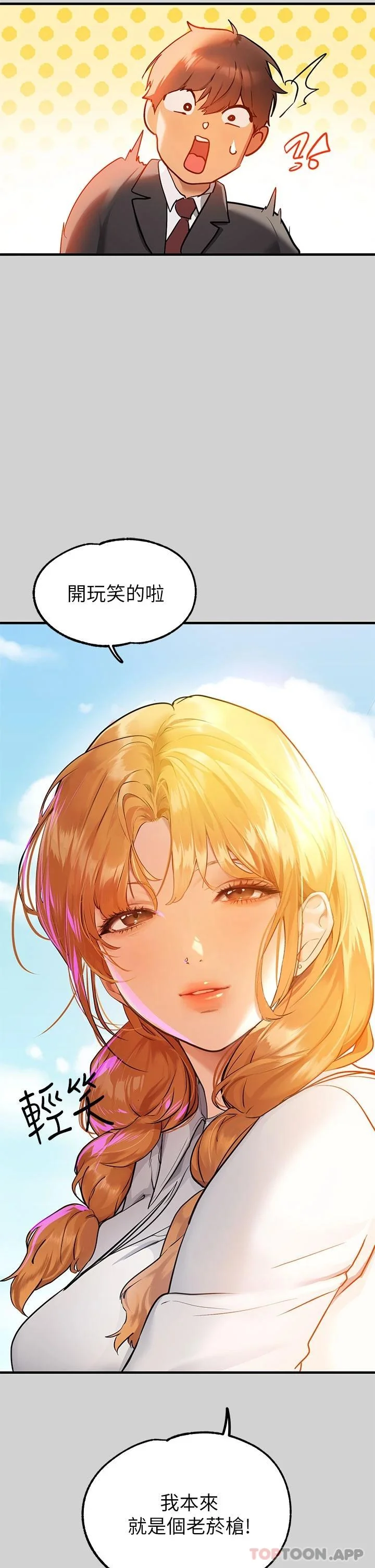 第84話