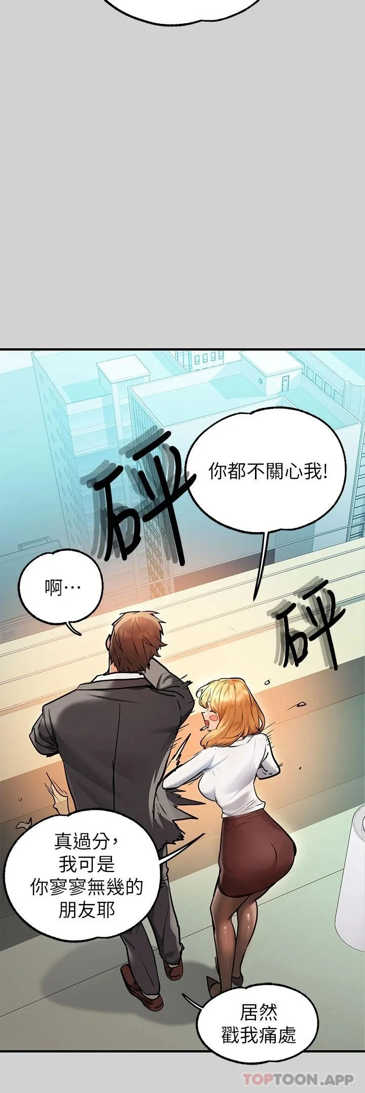 第84話