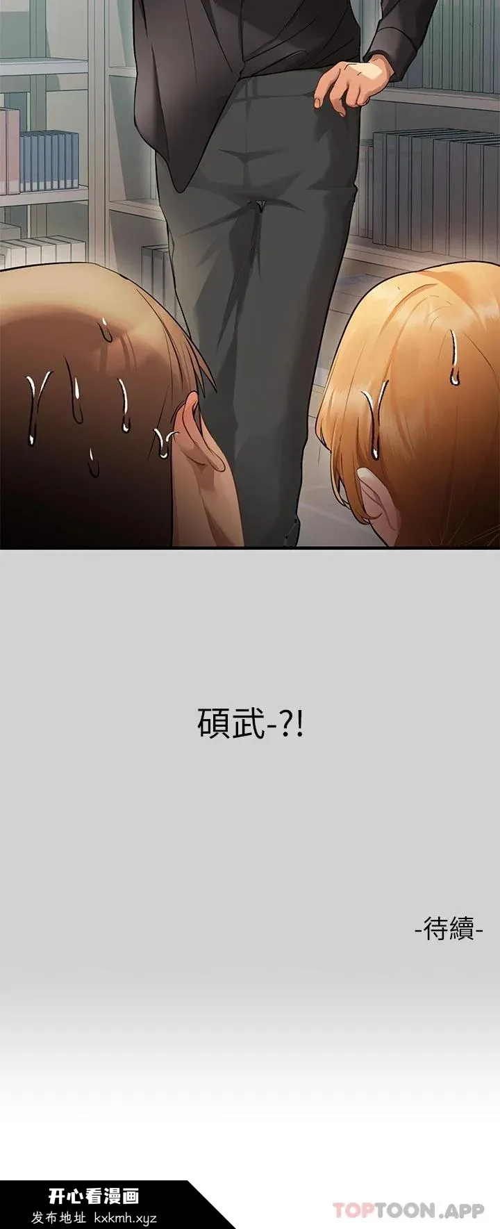 第84話