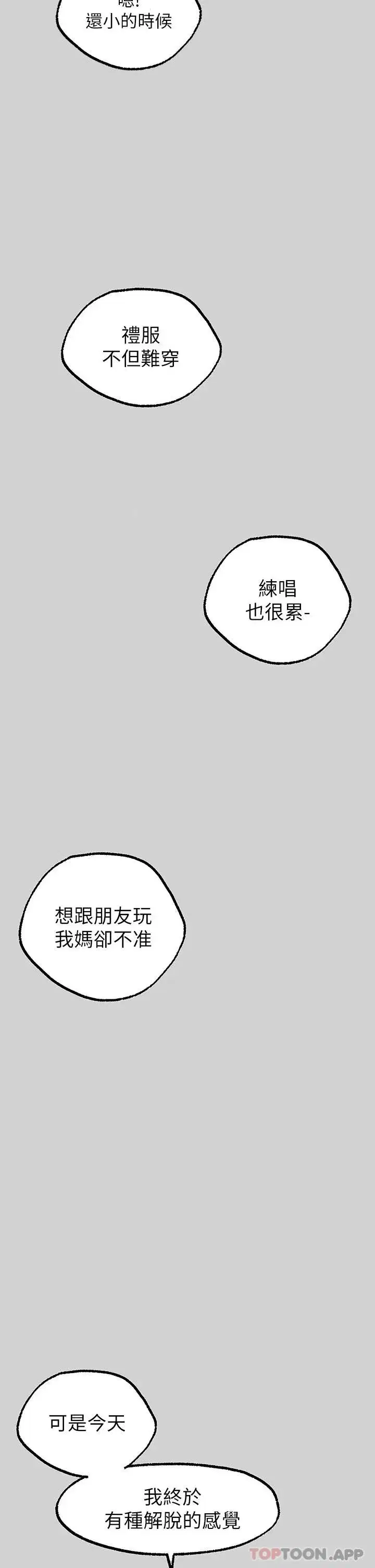 第84話