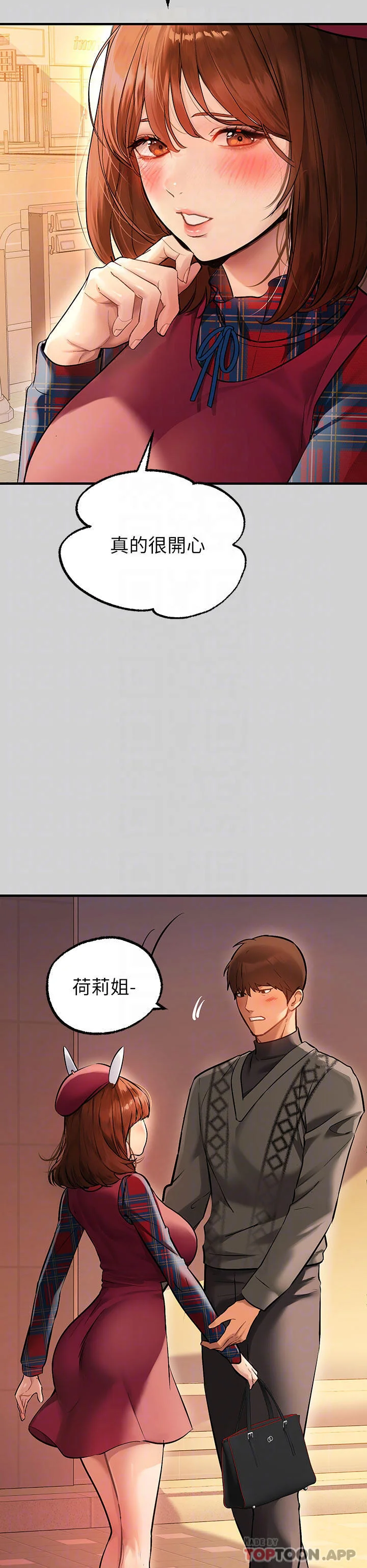 第84話