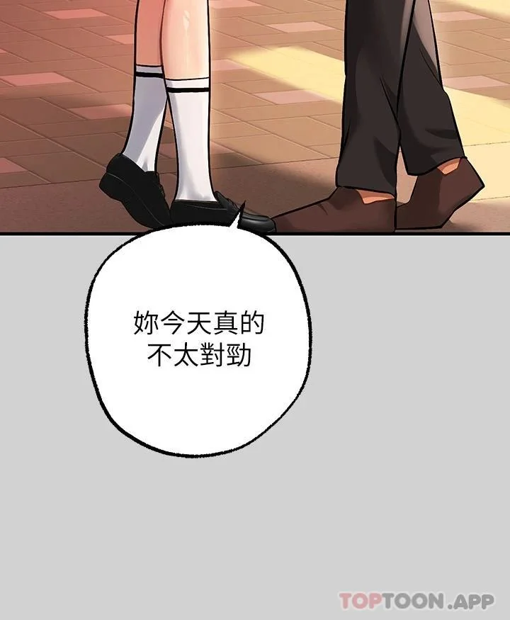 第84話
