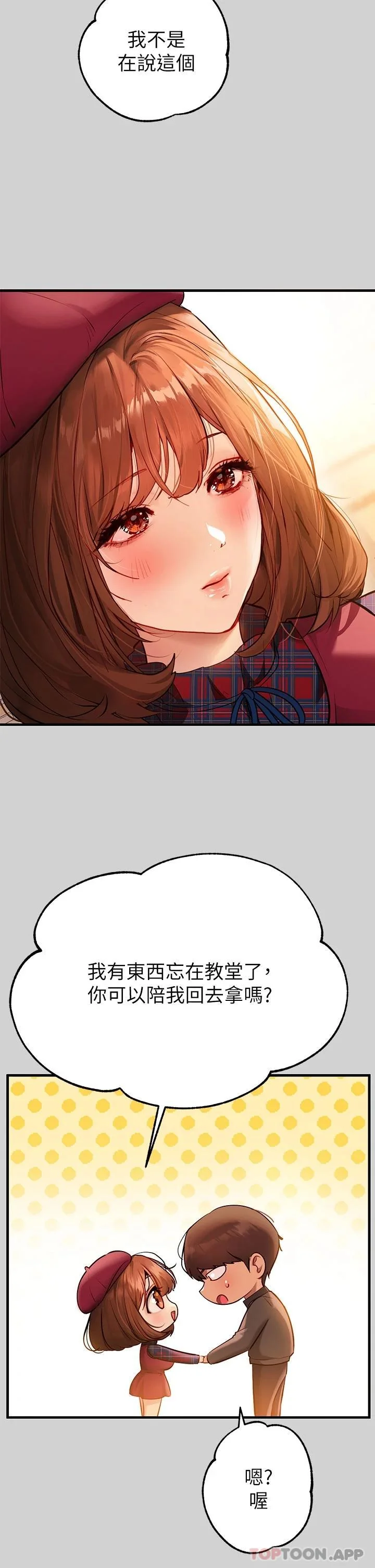 第84話