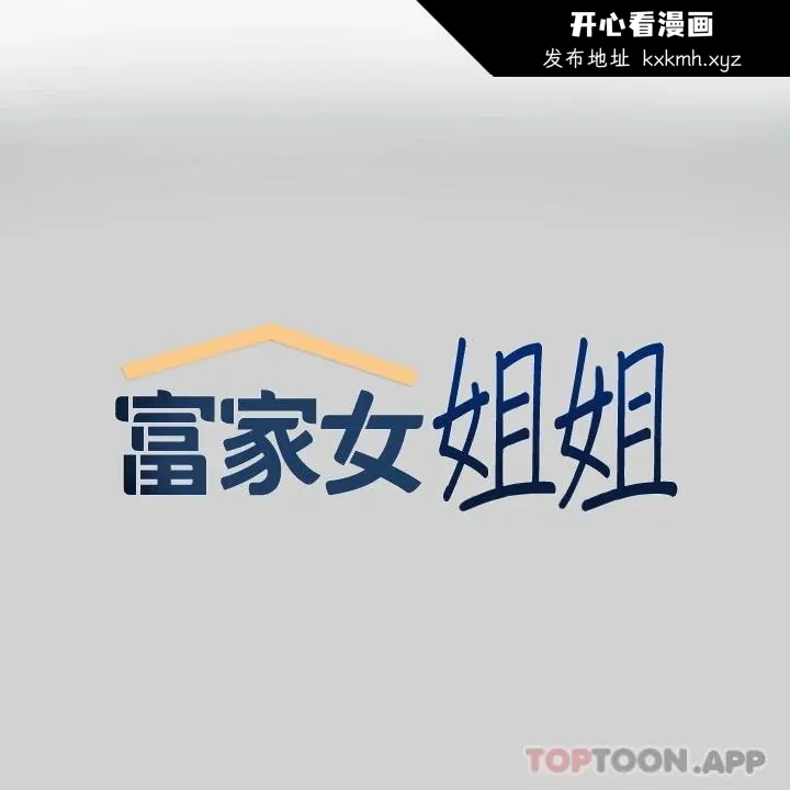 第85話