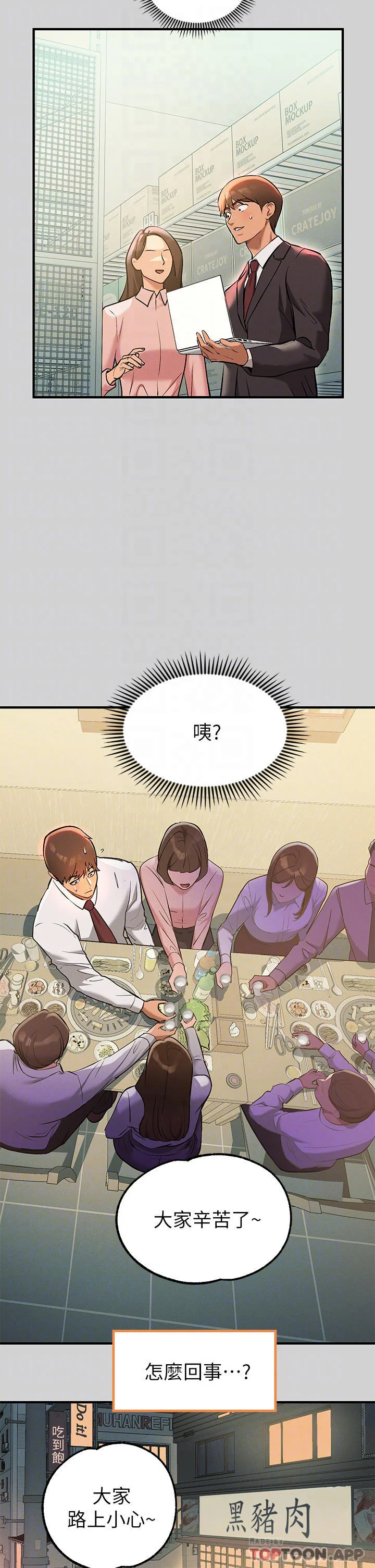 第85話