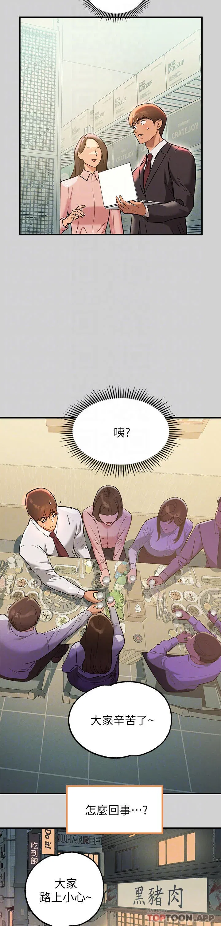 第85話