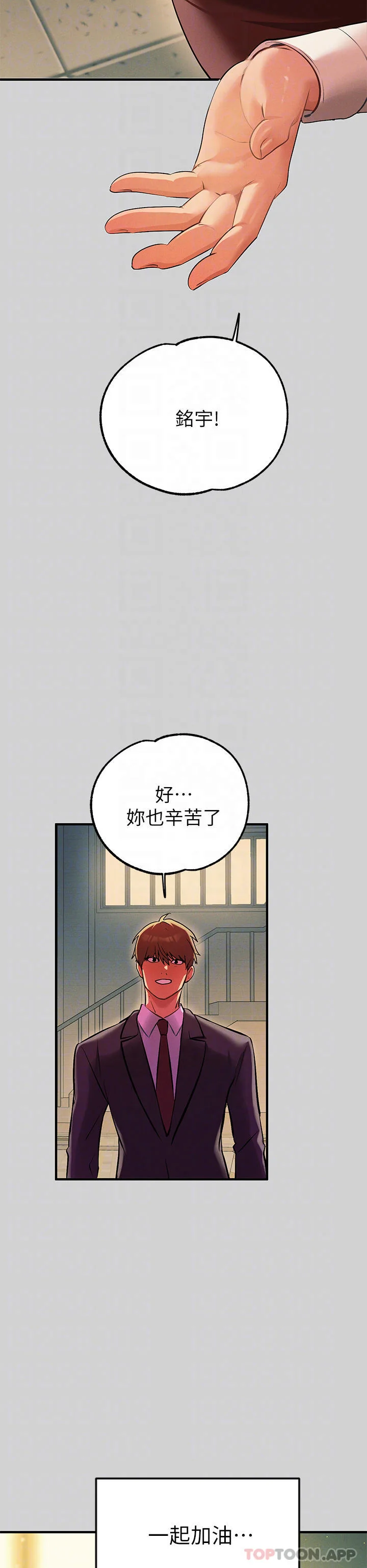 第85話