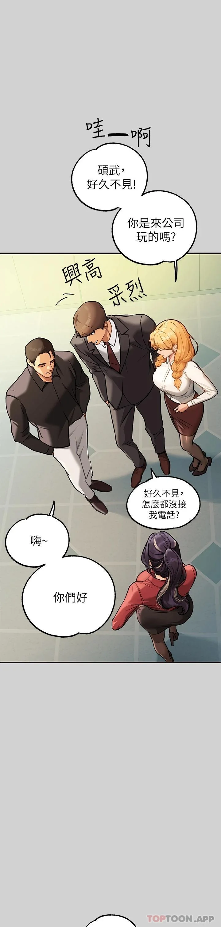 第85話