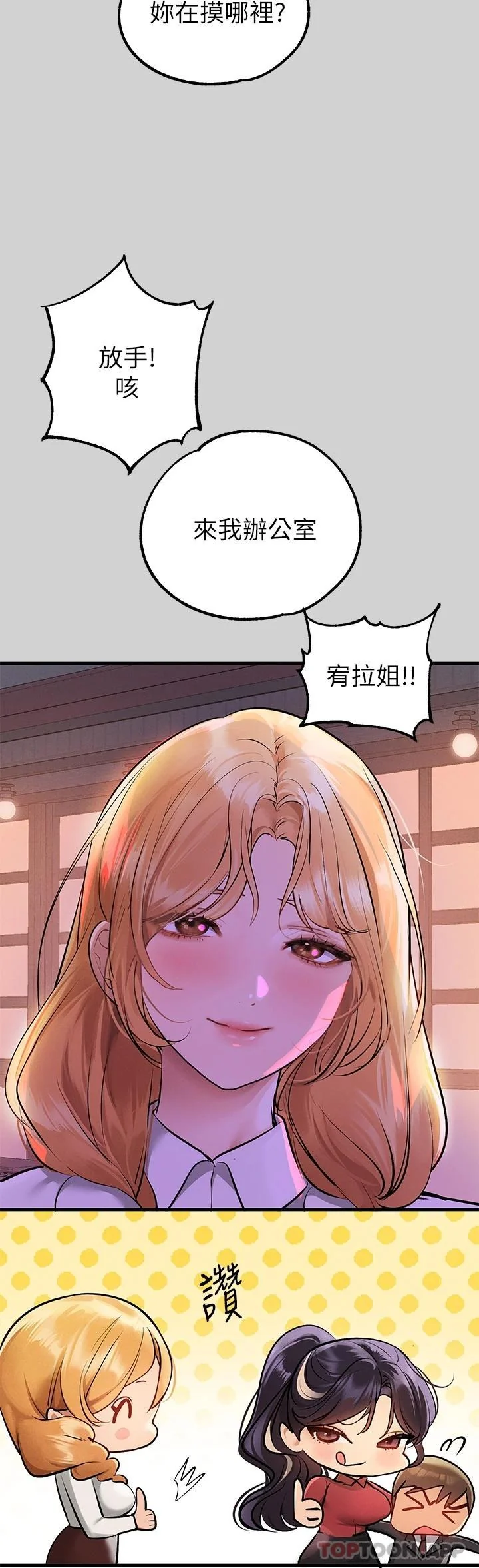 第85話