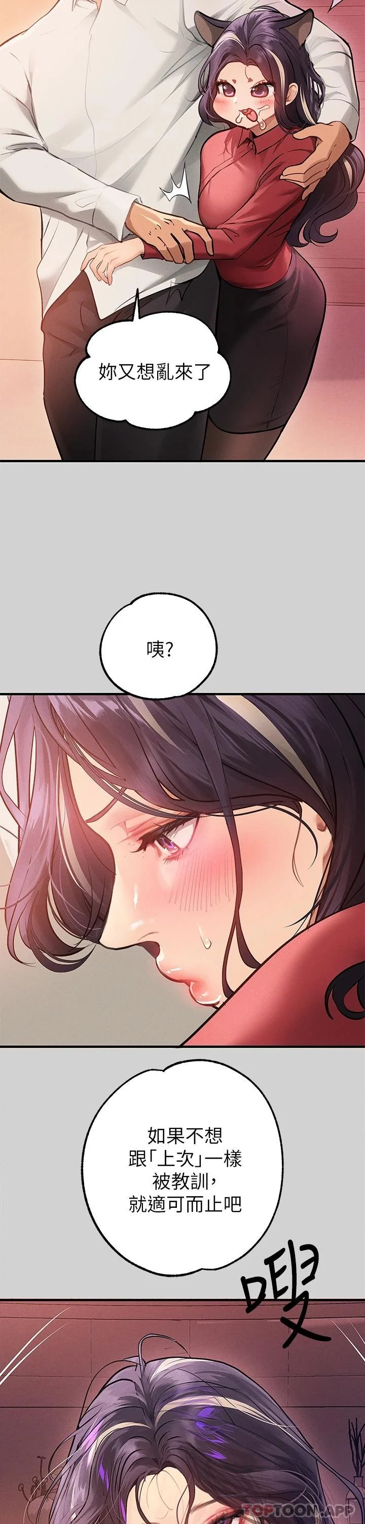 第85話