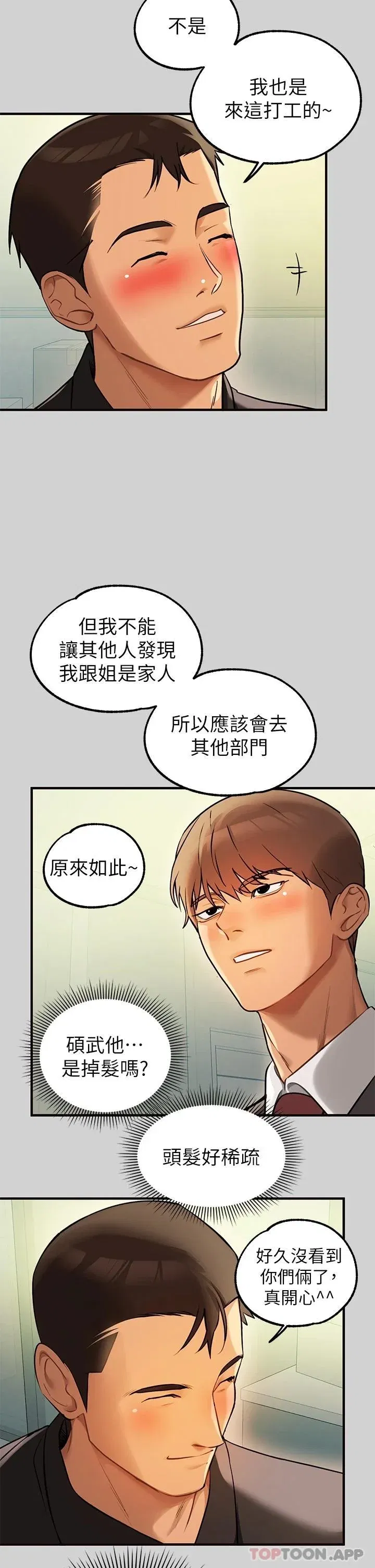 第85話
