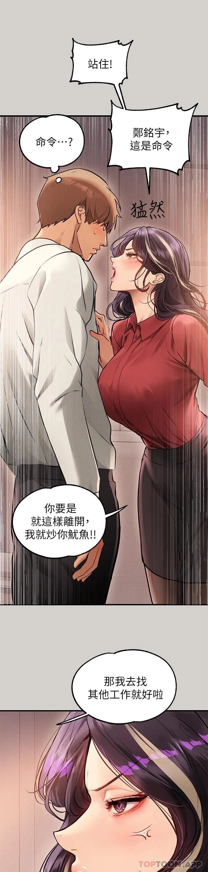 第85話