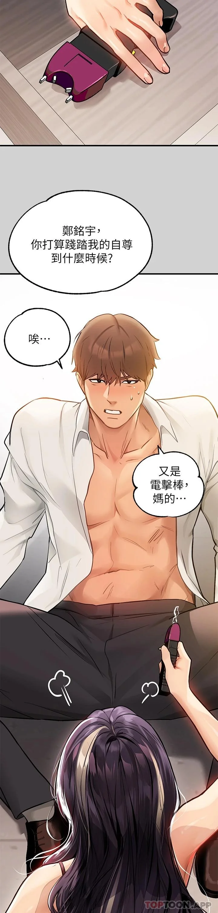 第85話