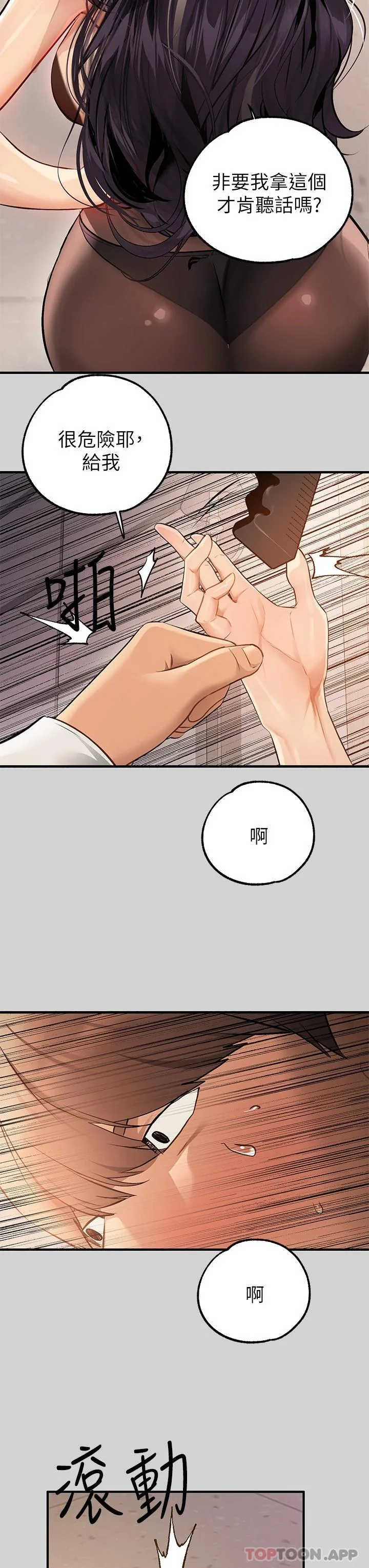 第85話