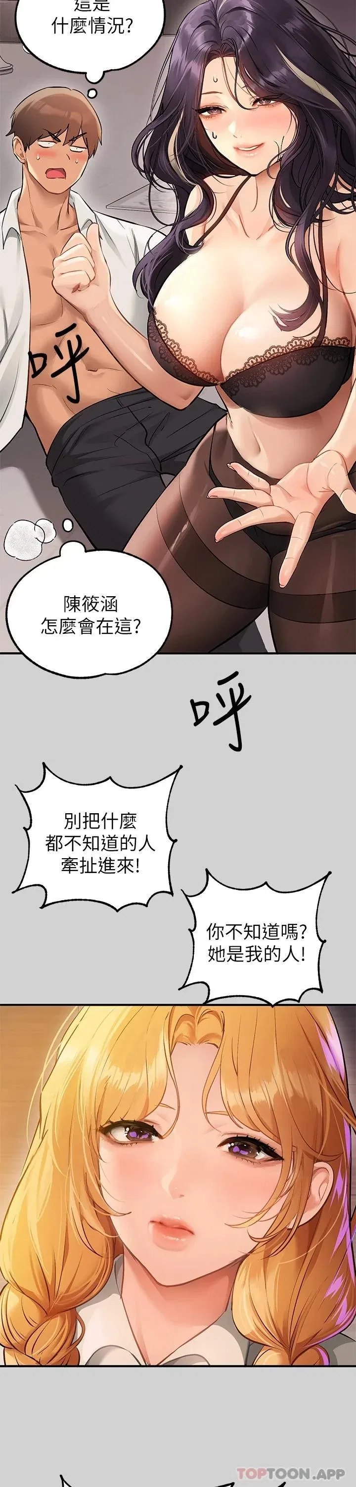 第85話