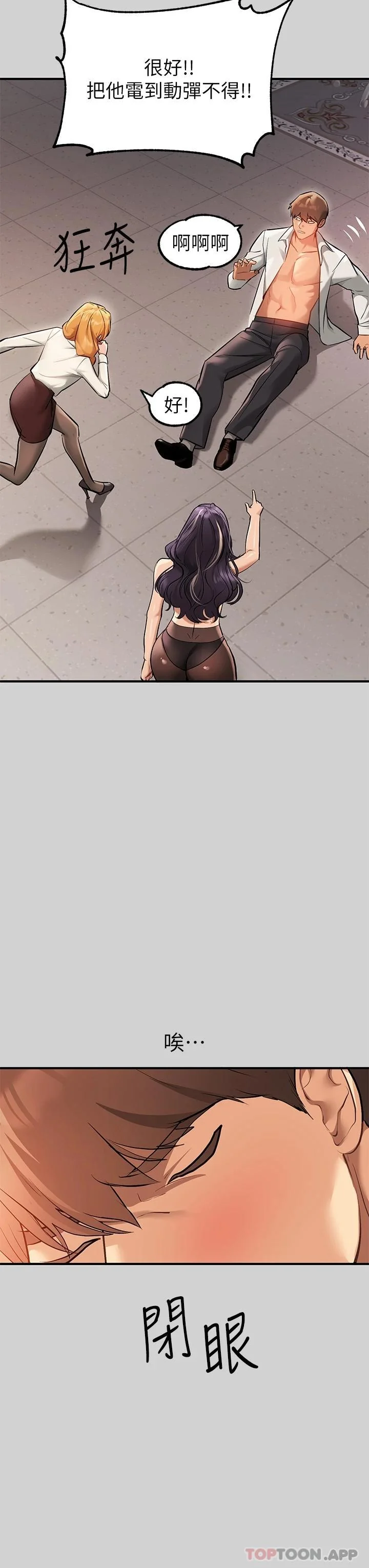 第85話