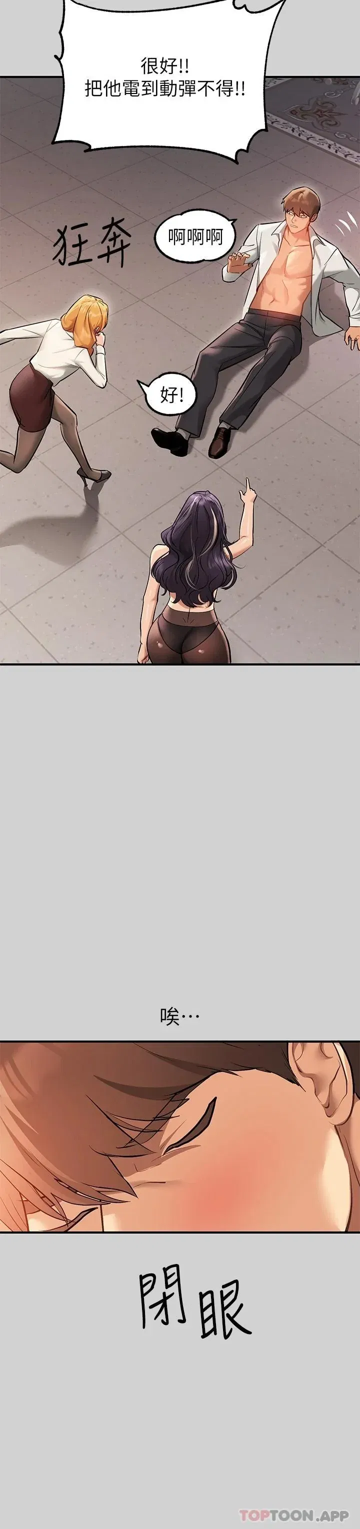 第85話