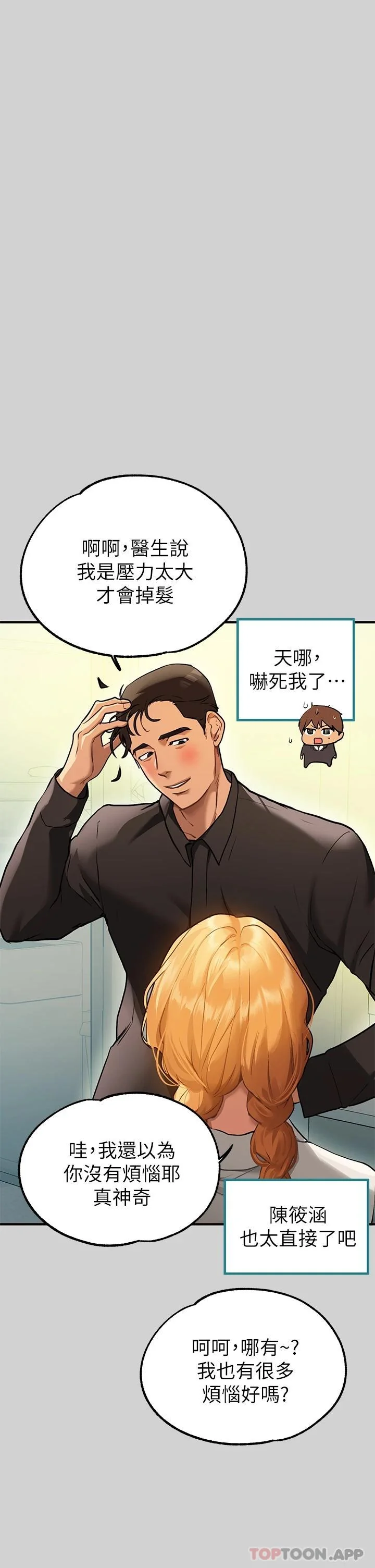 第85話